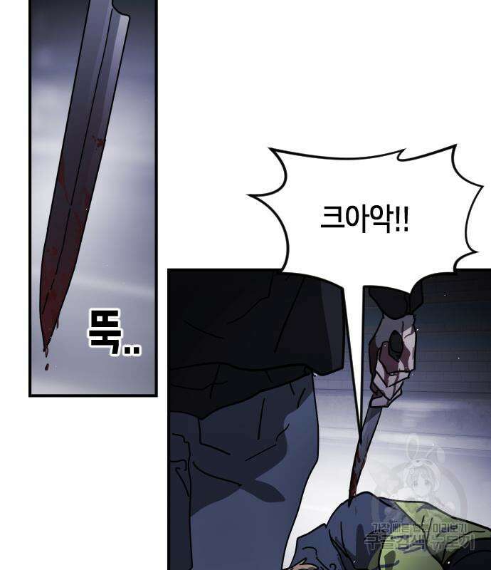 어느날 갑자기 서울은 112화 124