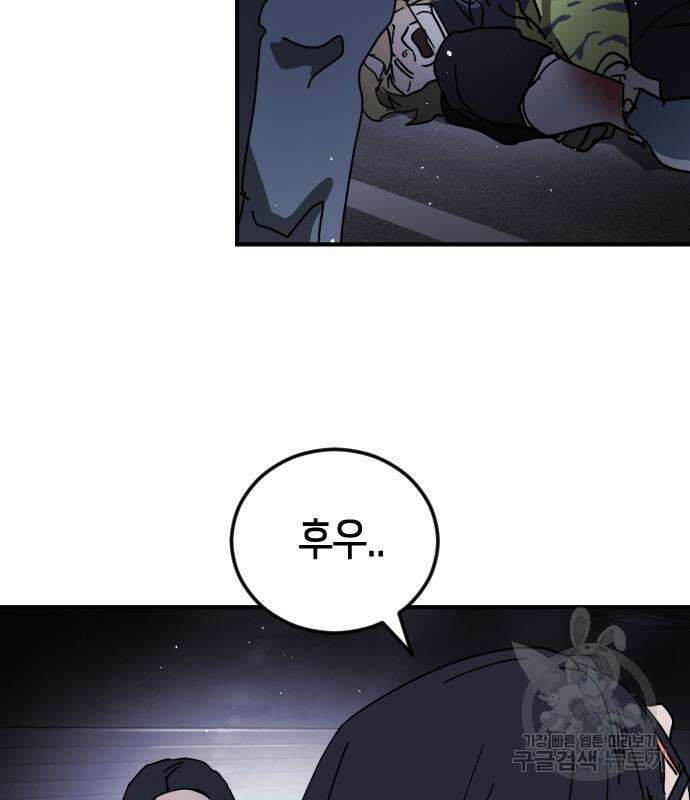 어느날 갑자기 서울은 112화 125