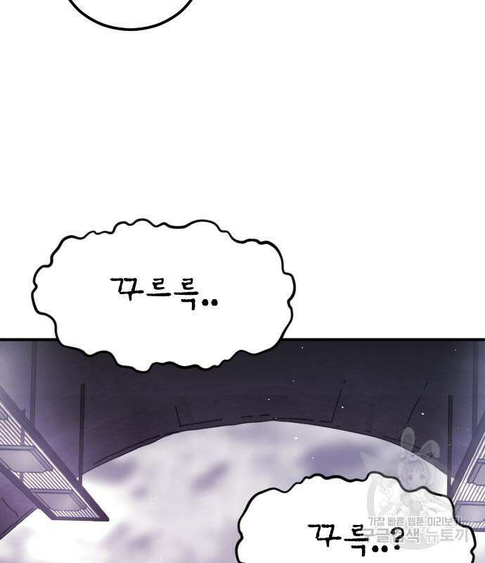 어느날 갑자기 서울은 112화 134