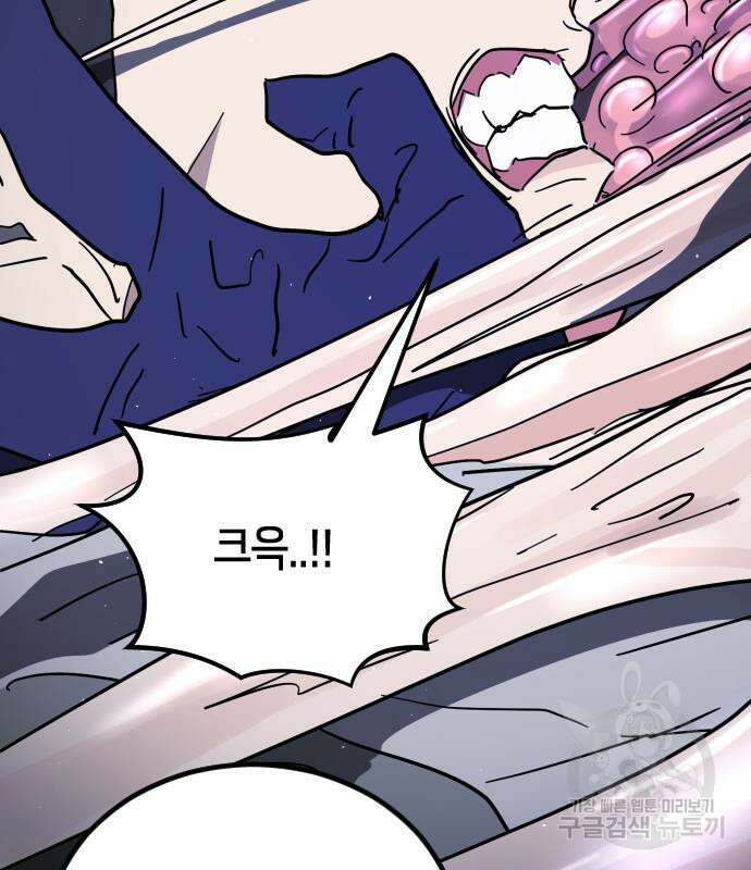 어느날 갑자기 서울은 112화 148