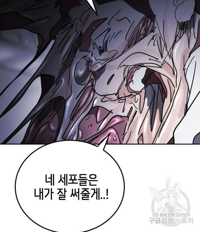 어느날 갑자기 서울은 112화 153