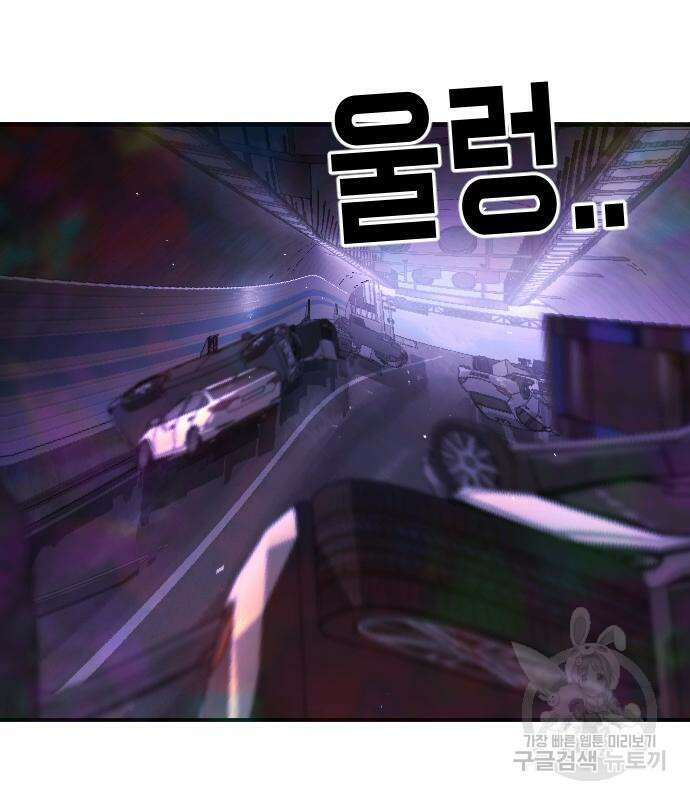 어느날 갑자기 서울은 112화 163