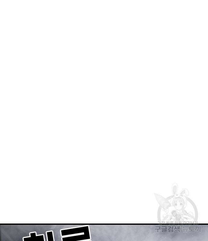 어느날 갑자기 서울은 112화 167