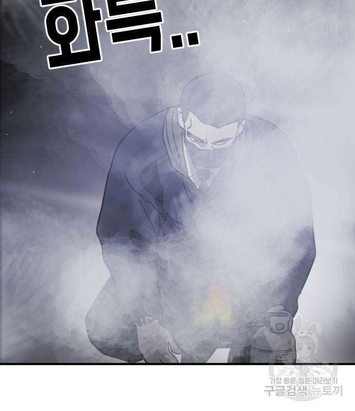 어느날 갑자기 서울은 112화 168
