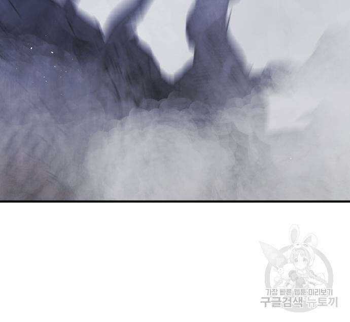 어느날 갑자기 서울은 112화 172