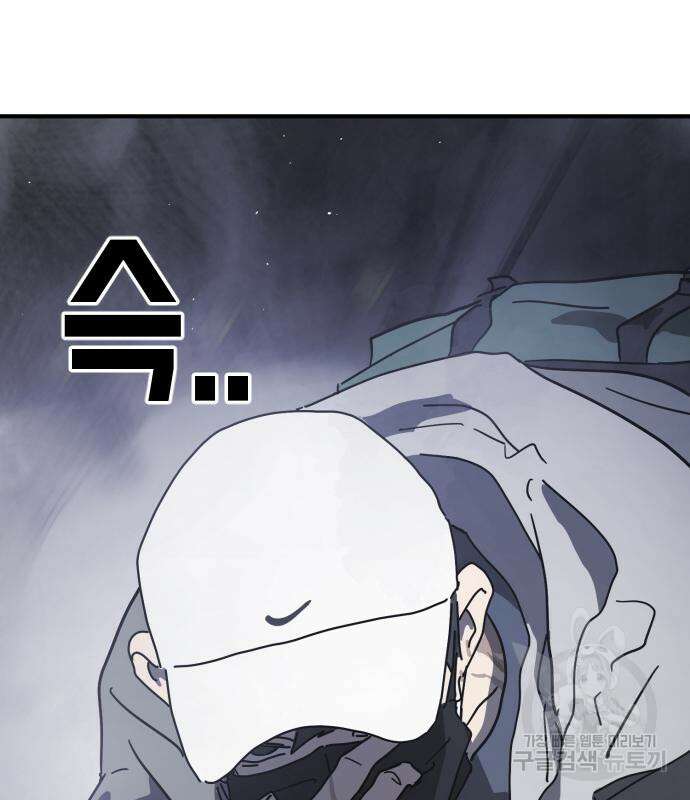 어느날 갑자기 서울은 112화 179