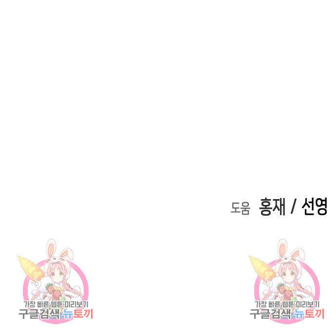 어느날 갑자기 서울은 112화 182