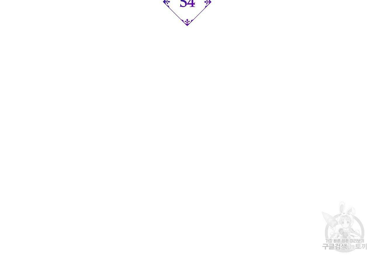 잠 못 드는 시녀의 밤 54화 2