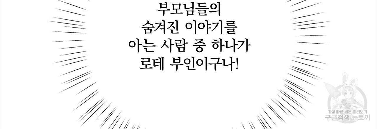 잠 못 드는 시녀의 밤 54화 8