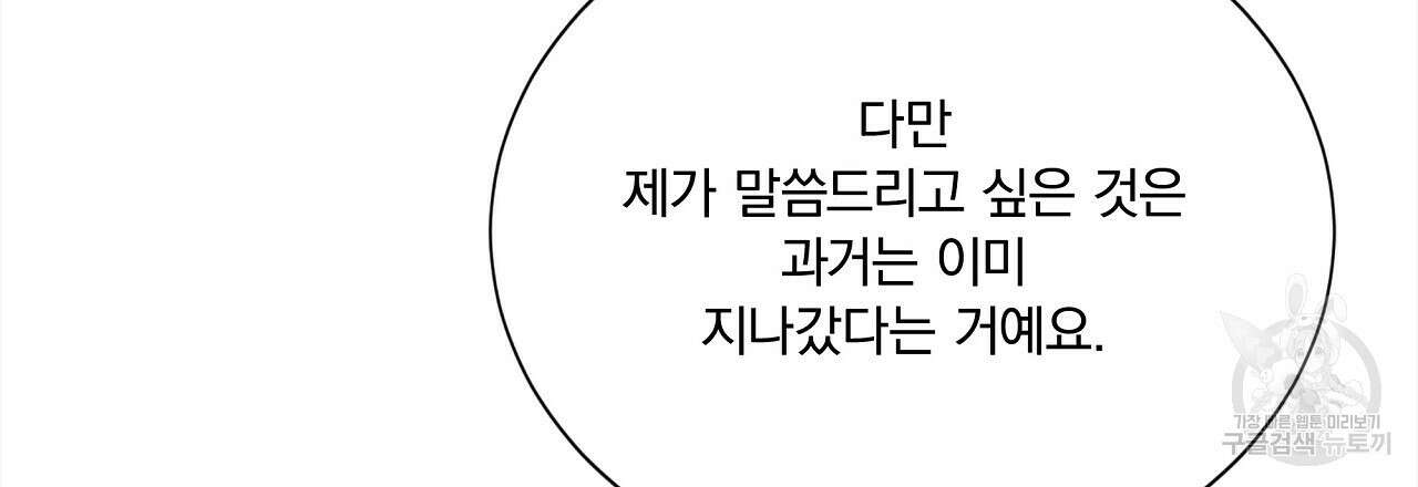 잠 못 드는 시녀의 밤 54화 11
