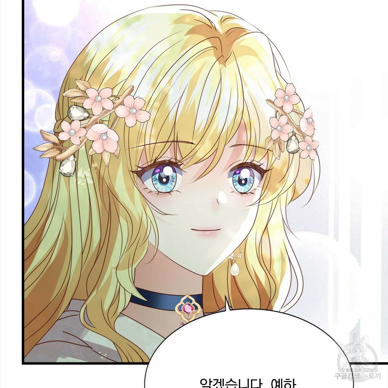 잠 못 드는 시녀의 밤 54화 13