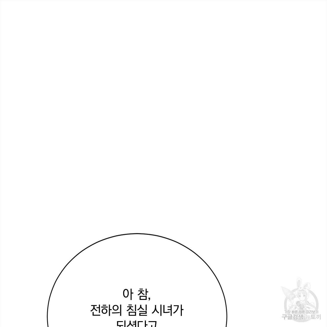 잠 못 드는 시녀의 밤 54화 16