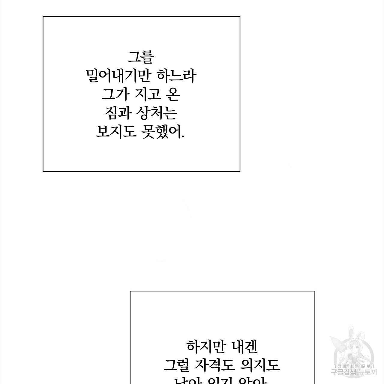 잠 못 드는 시녀의 밤 54화 26