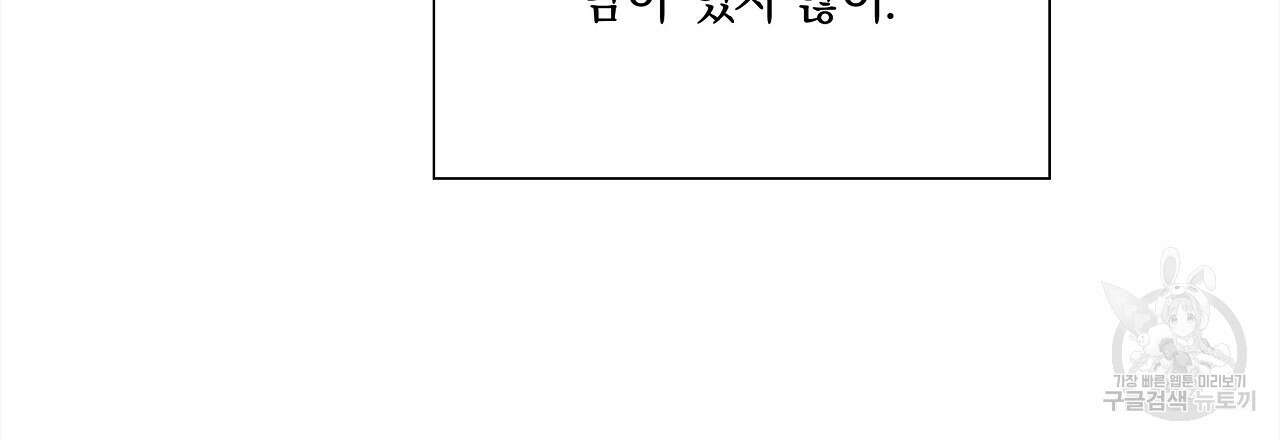 잠 못 드는 시녀의 밤 54화 27