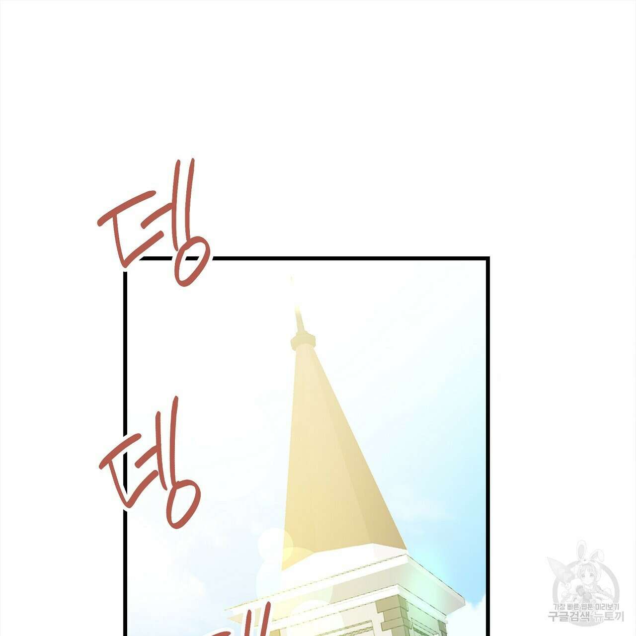 잠 못 드는 시녀의 밤 54화 29
