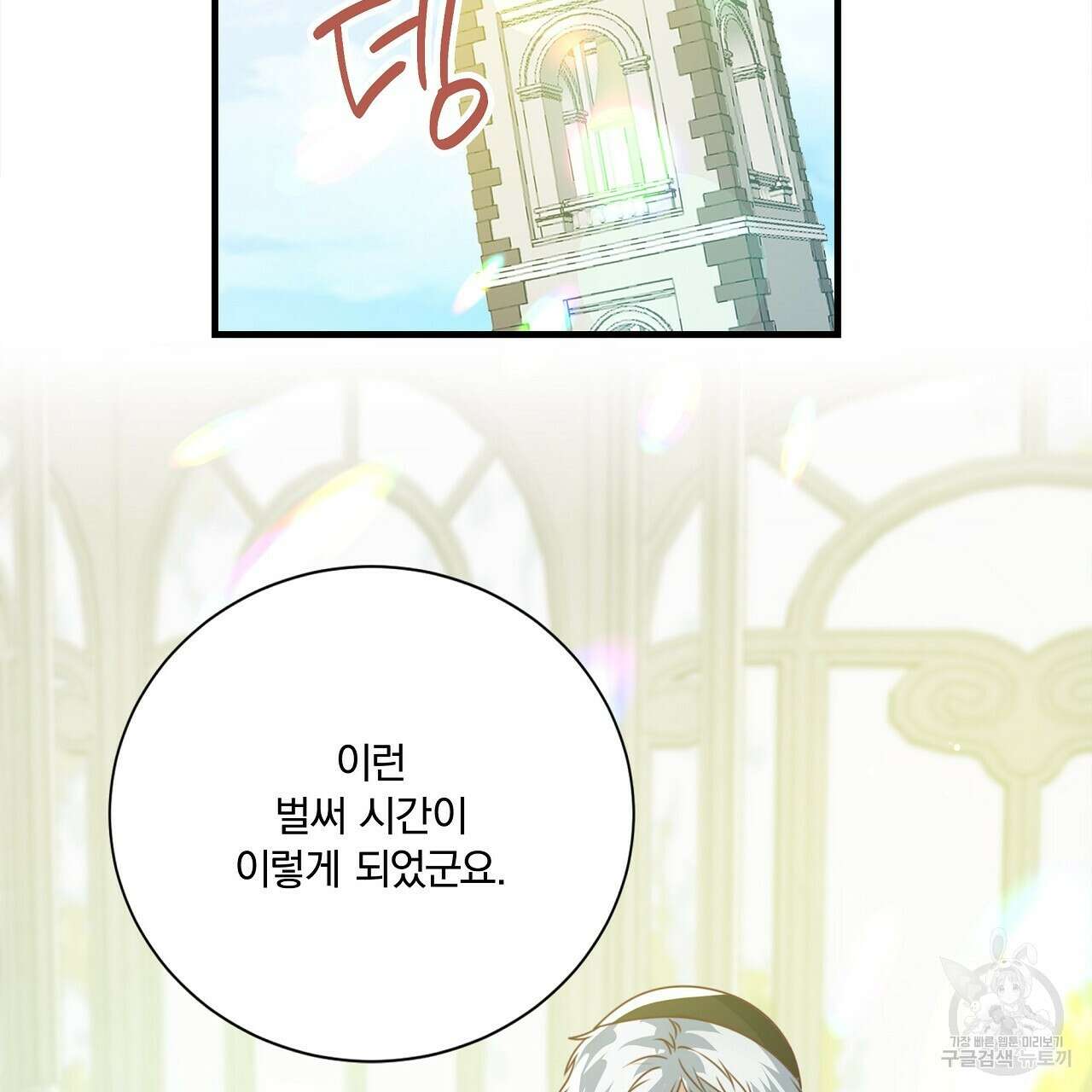 잠 못 드는 시녀의 밤 54화 30