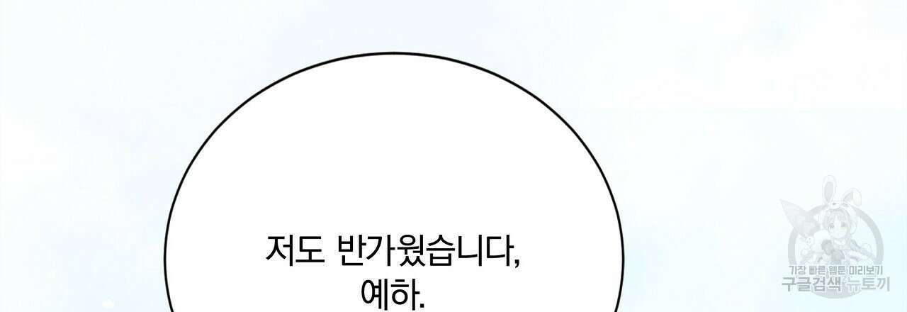 잠 못 드는 시녀의 밤 54화 34