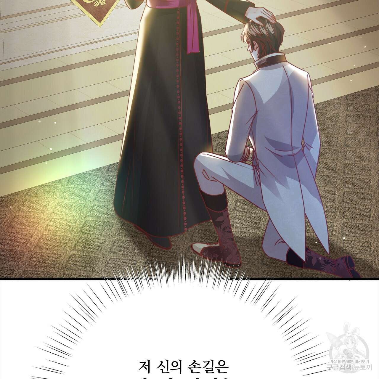 잠 못 드는 시녀의 밤 54화 43
