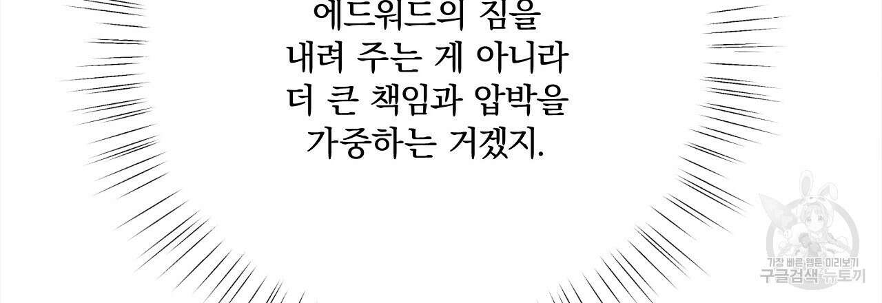 잠 못 드는 시녀의 밤 54화 44