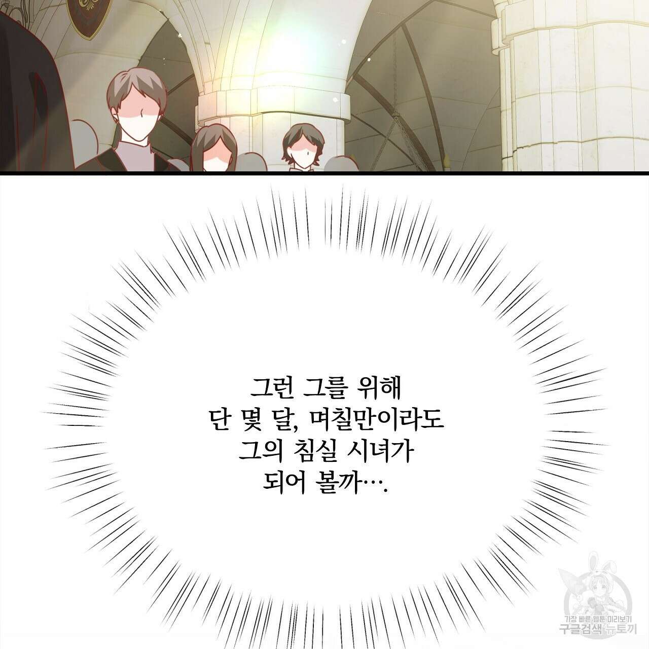 잠 못 드는 시녀의 밤 54화 46