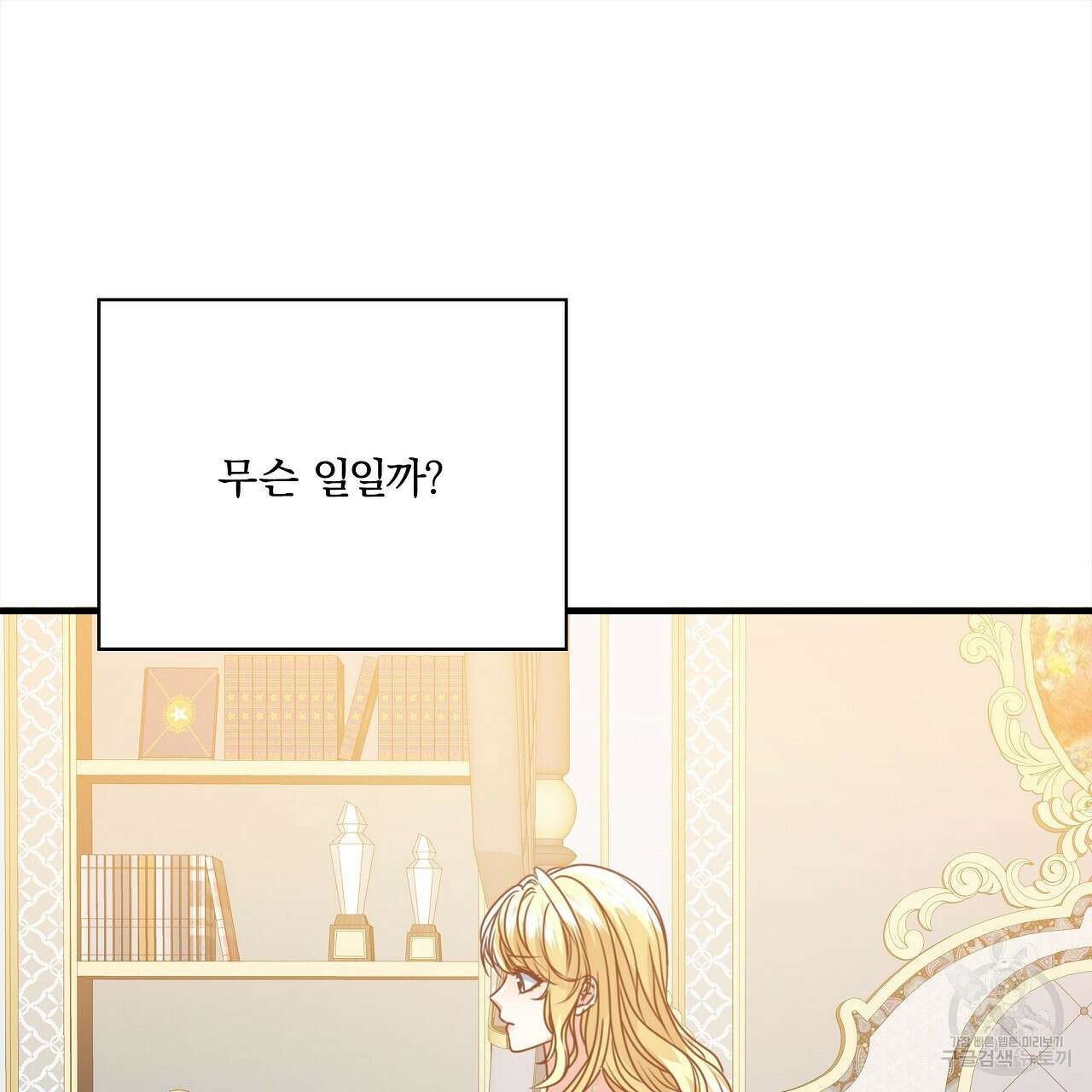 잠 못 드는 시녀의 밤 54화 55