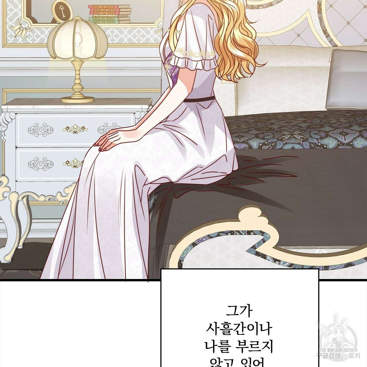 잠 못 드는 시녀의 밤 54화 56
