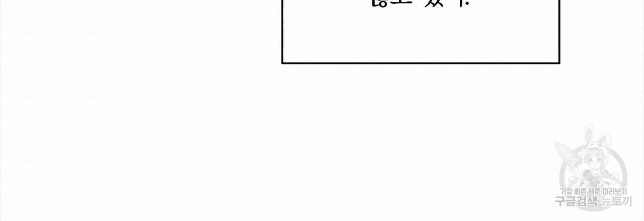 잠 못 드는 시녀의 밤 54화 57