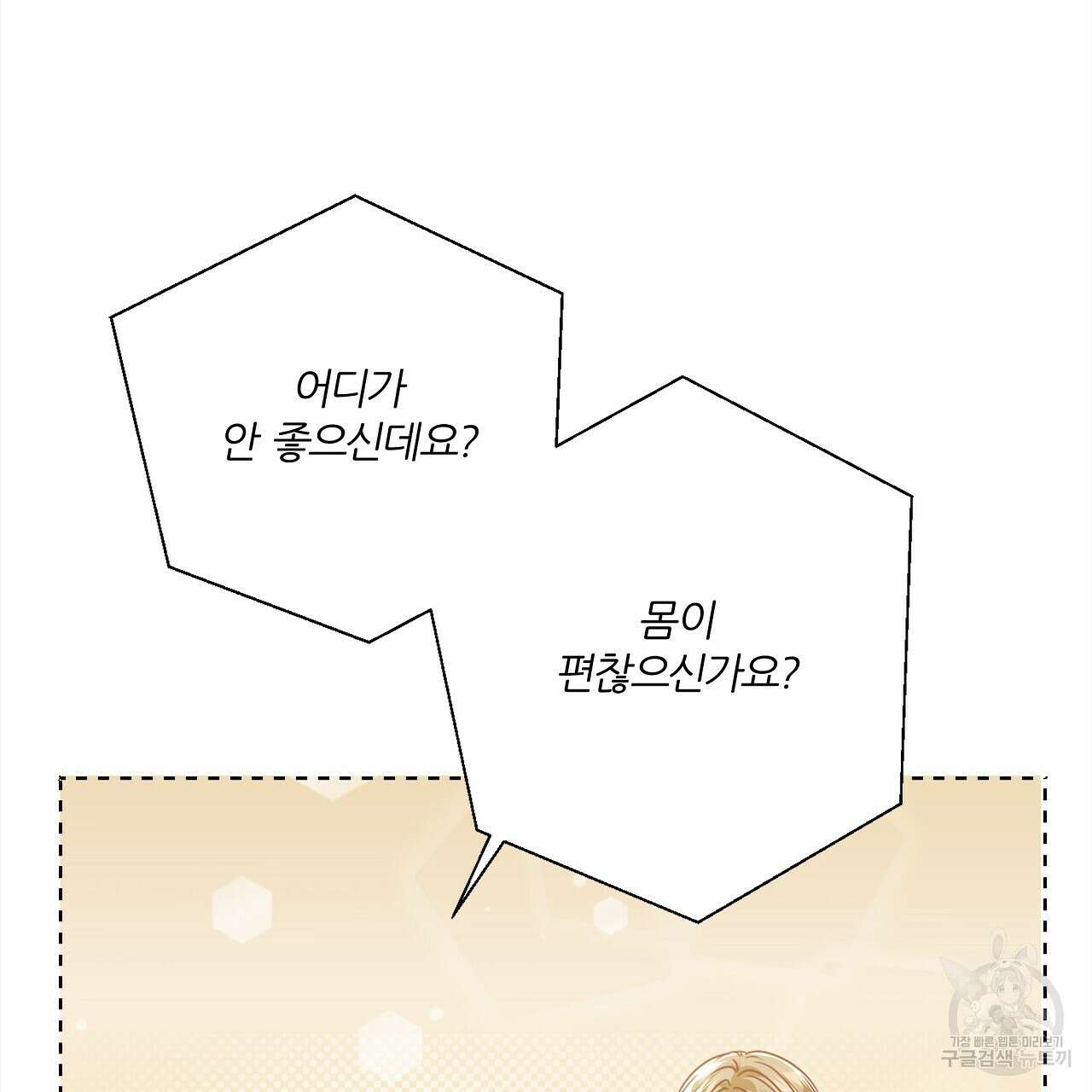 잠 못 드는 시녀의 밤 54화 58