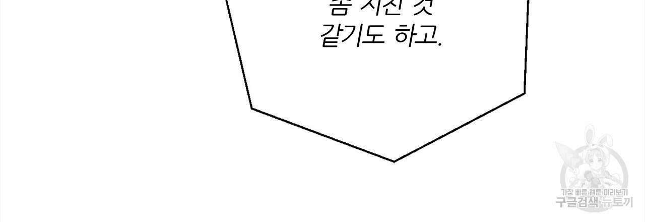 잠 못 드는 시녀의 밤 54화 60