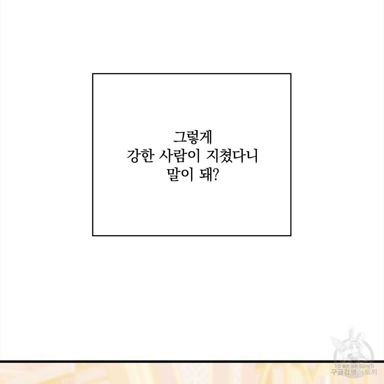 잠 못 드는 시녀의 밤 54화 61