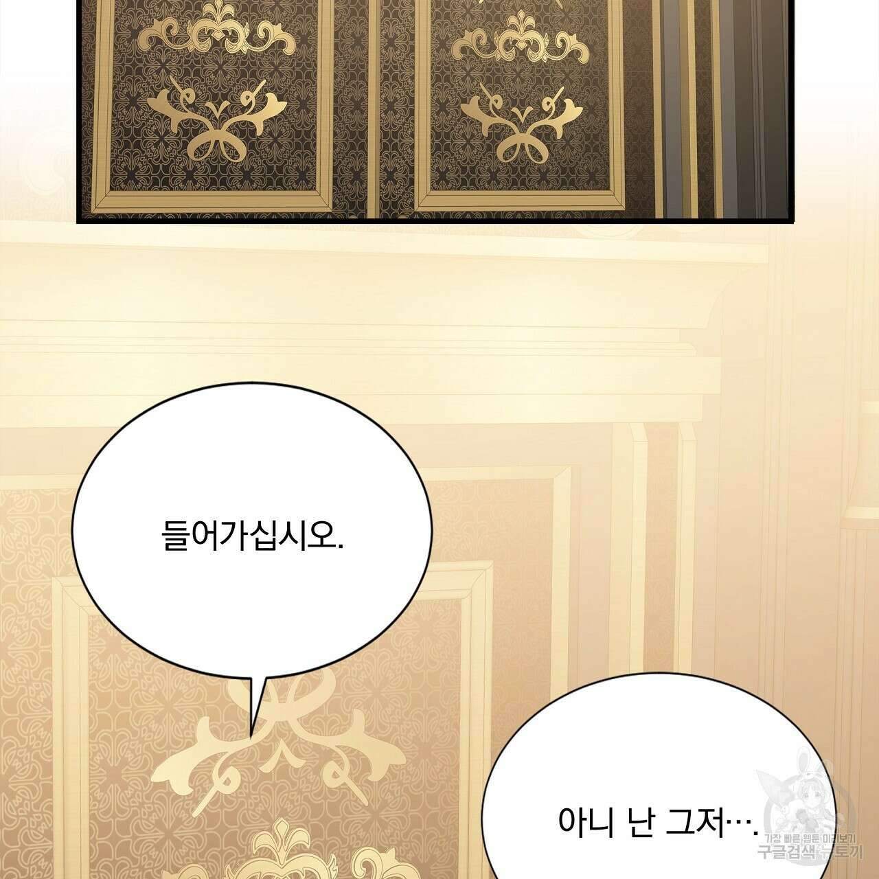 잠 못 드는 시녀의 밤 54화 67