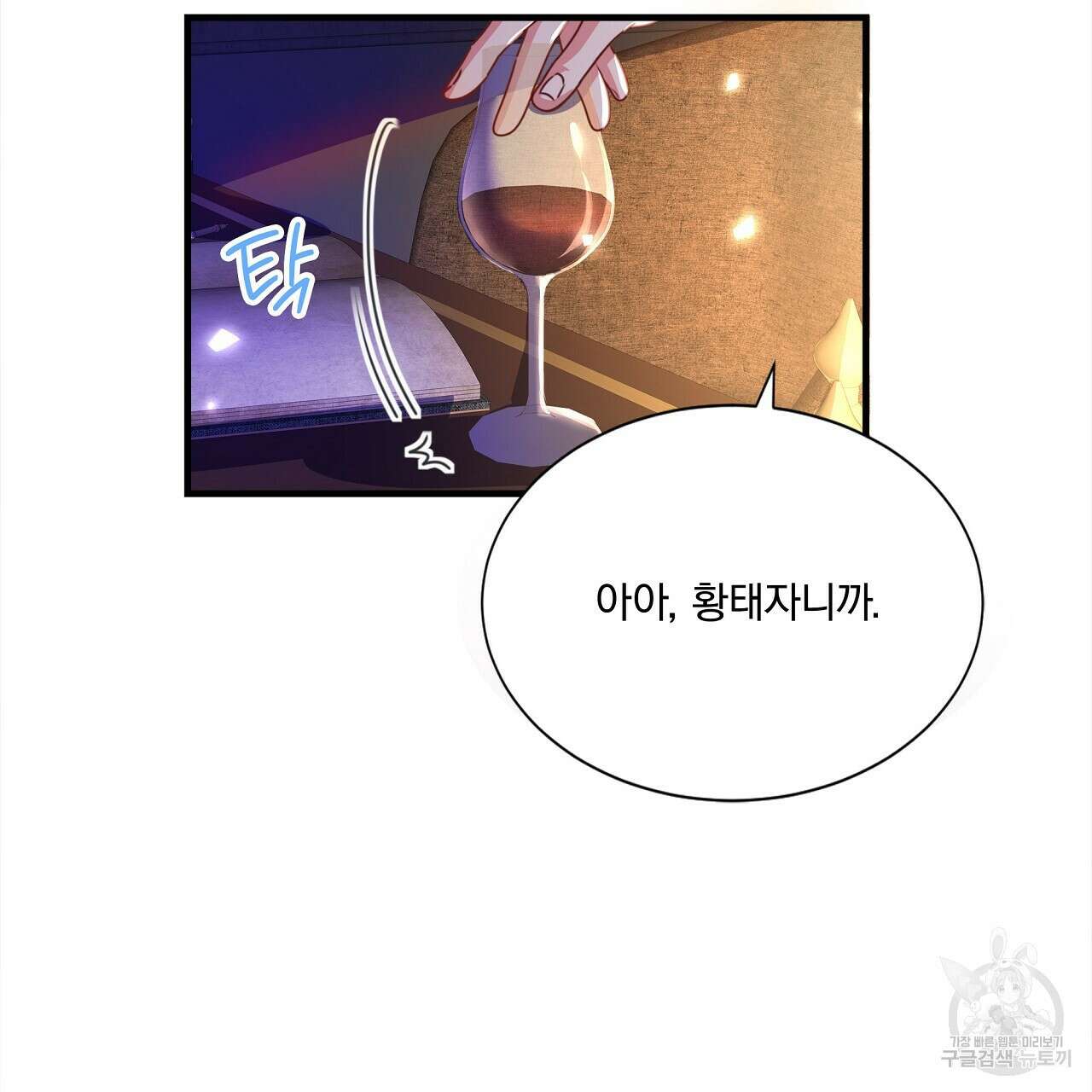 잠 못 드는 시녀의 밤 54화 86
