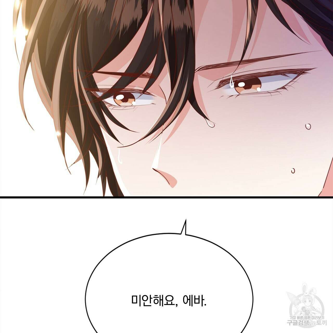 잠 못 드는 시녀의 밤 54화 88
