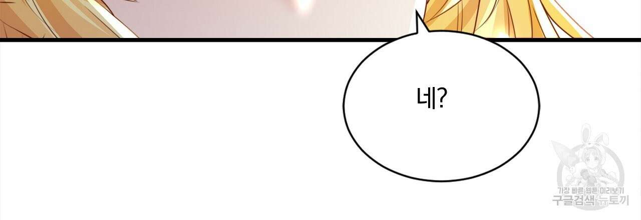 잠 못 드는 시녀의 밤 54화 90