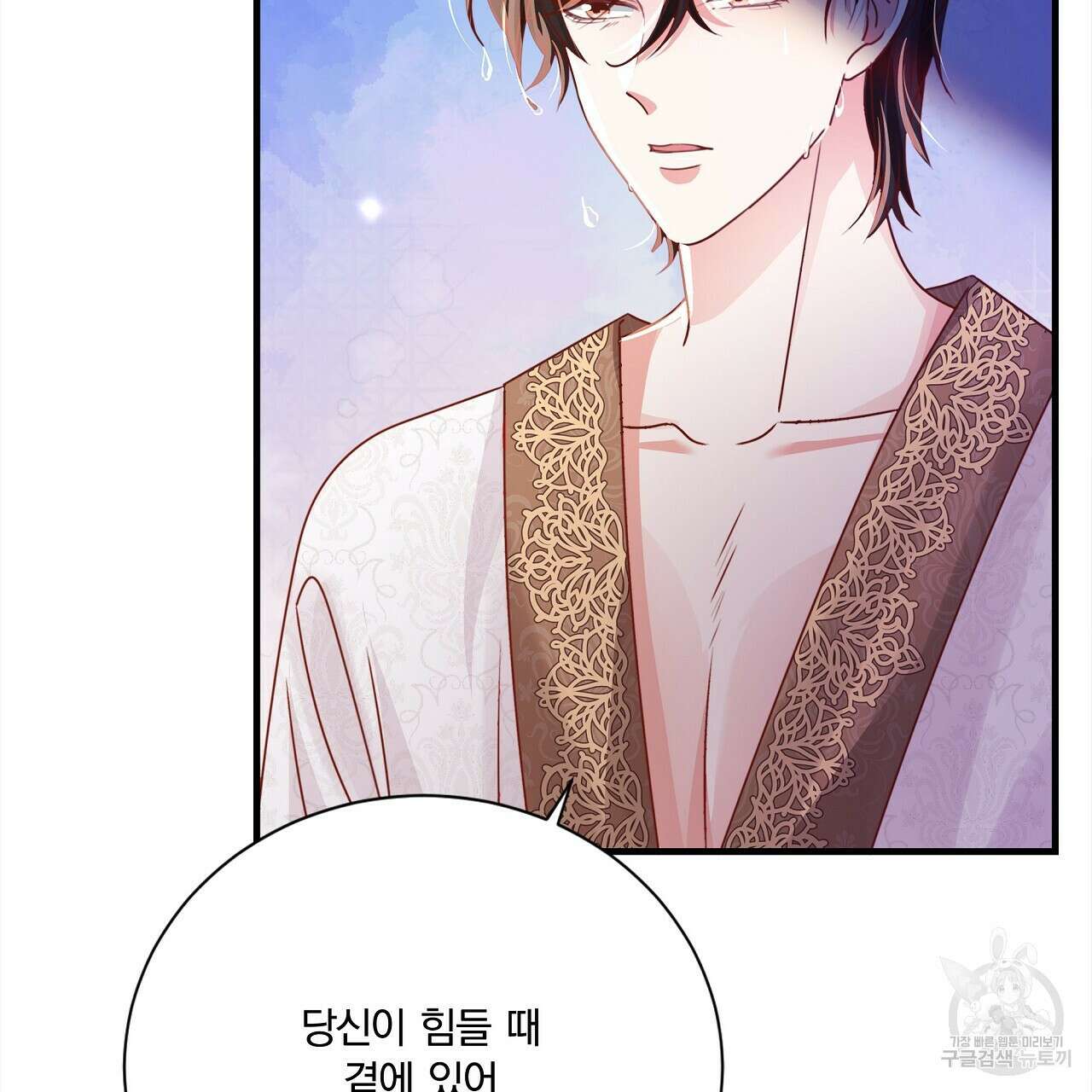 잠 못 드는 시녀의 밤 54화 93