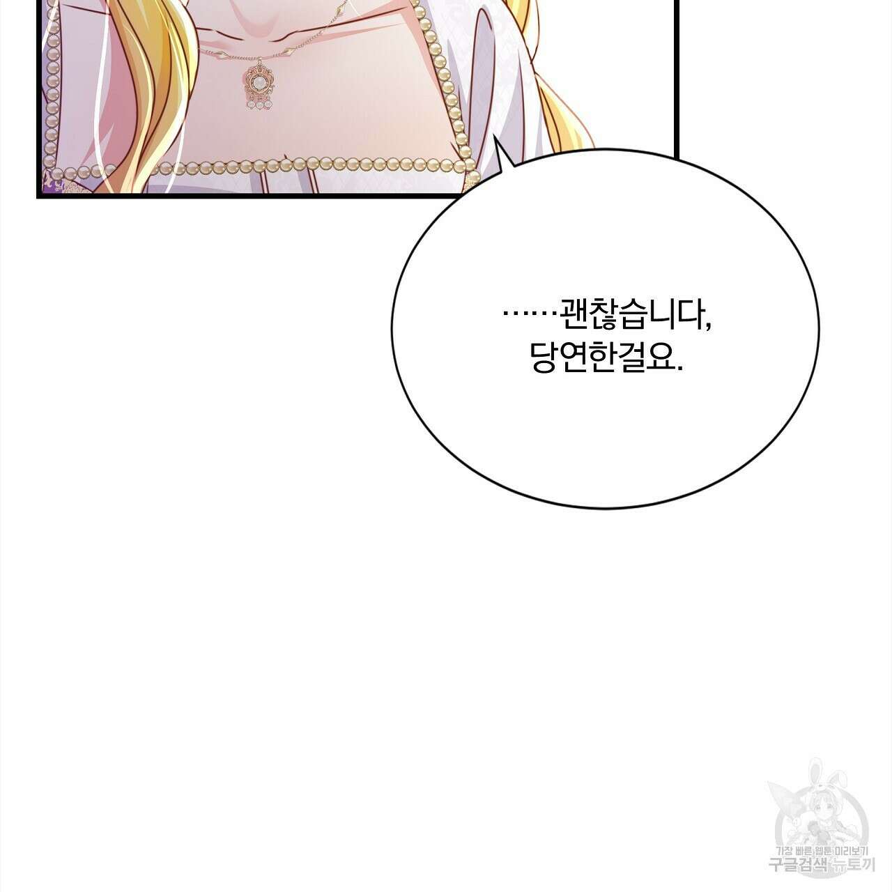 잠 못 드는 시녀의 밤 54화 96