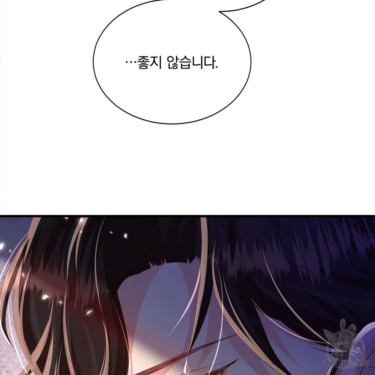 잠 못 드는 시녀의 밤 54화 101