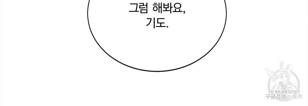 잠 못 드는 시녀의 밤 54화 113