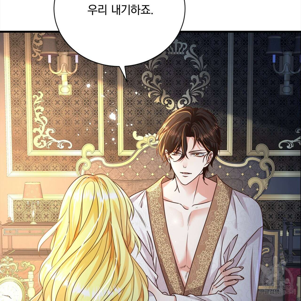 잠 못 드는 시녀의 밤 54화 119