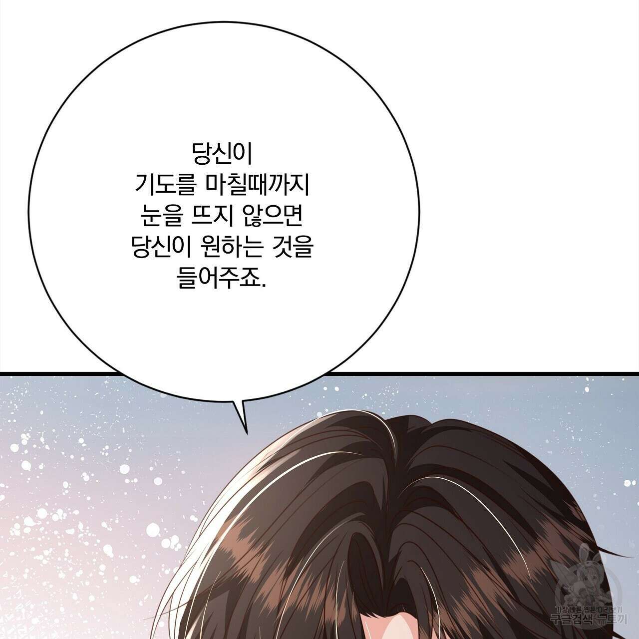 잠 못 드는 시녀의 밤 54화 122