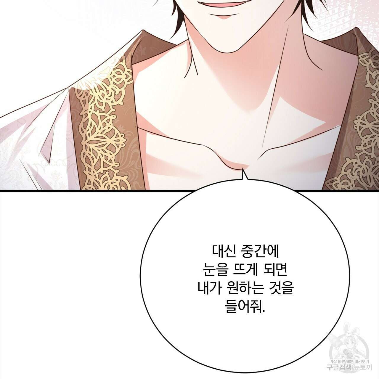 잠 못 드는 시녀의 밤 54화 124