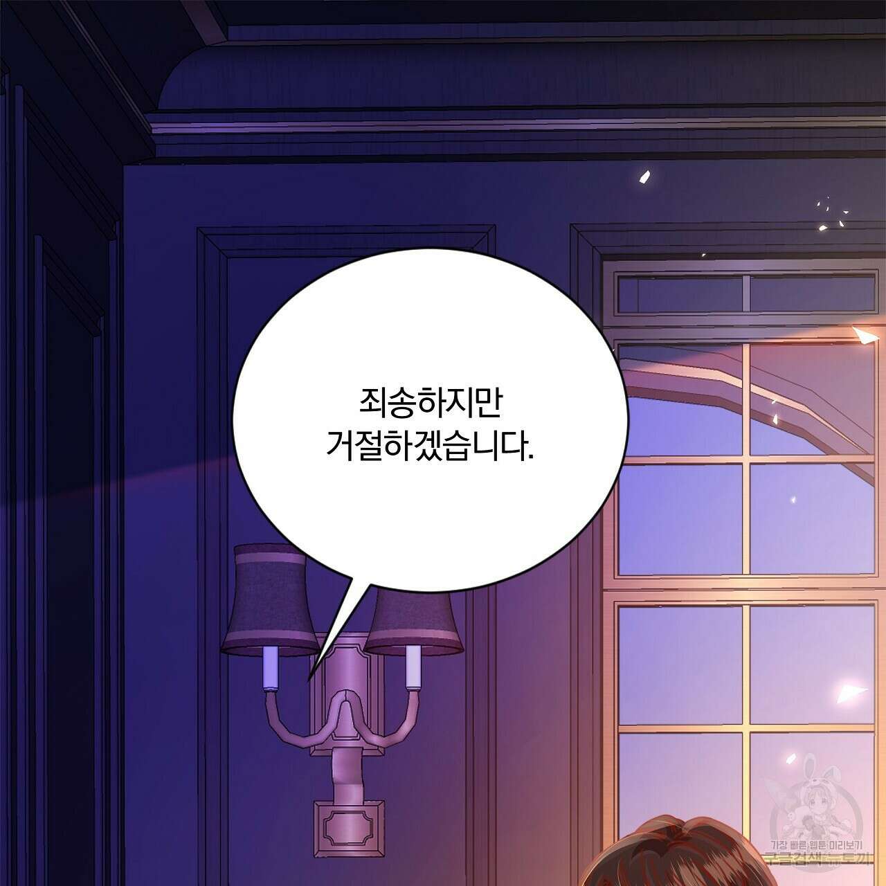 잠 못 드는 시녀의 밤 54화 126