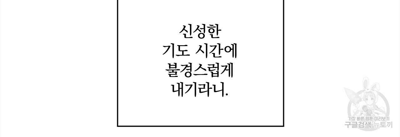 잠 못 드는 시녀의 밤 54화 128