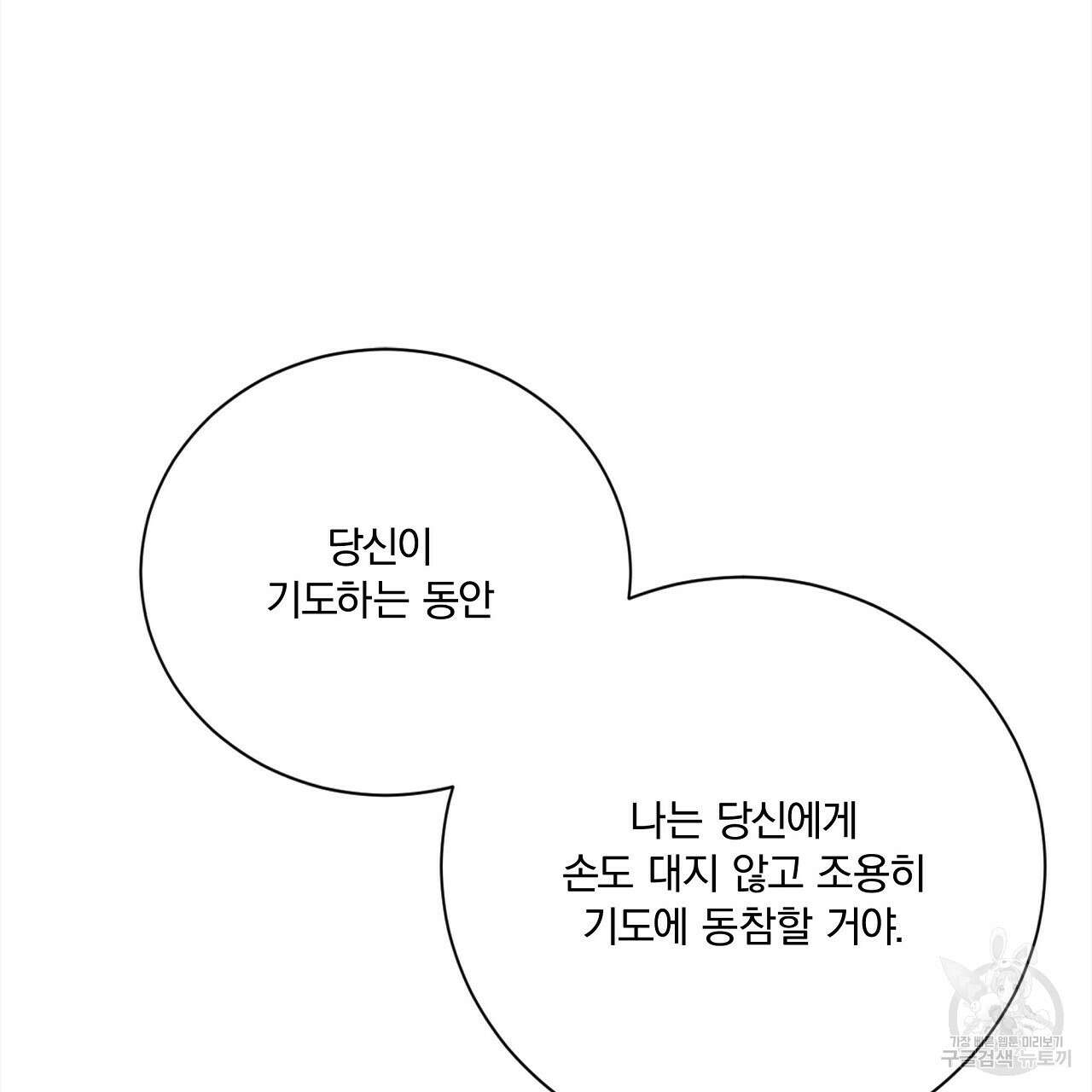 잠 못 드는 시녀의 밤 54화 129