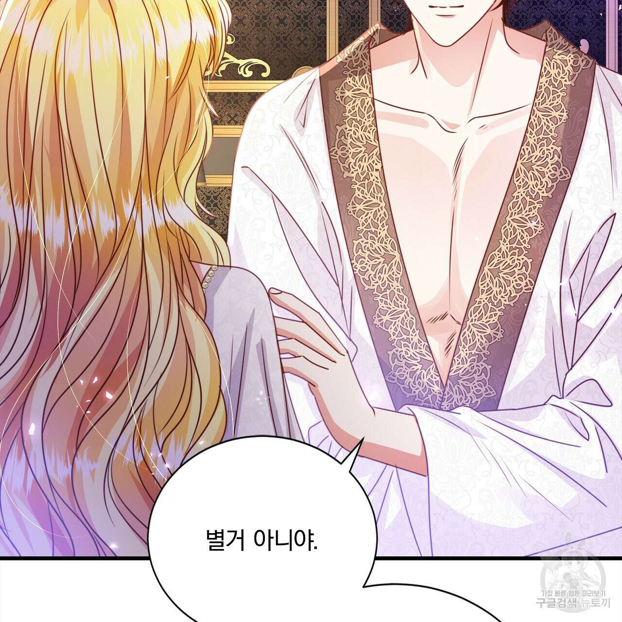 잠 못 드는 시녀의 밤 54화 136