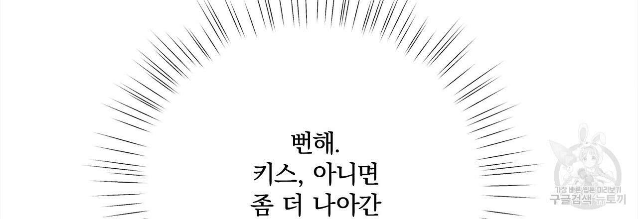 잠 못 드는 시녀의 밤 54화 141