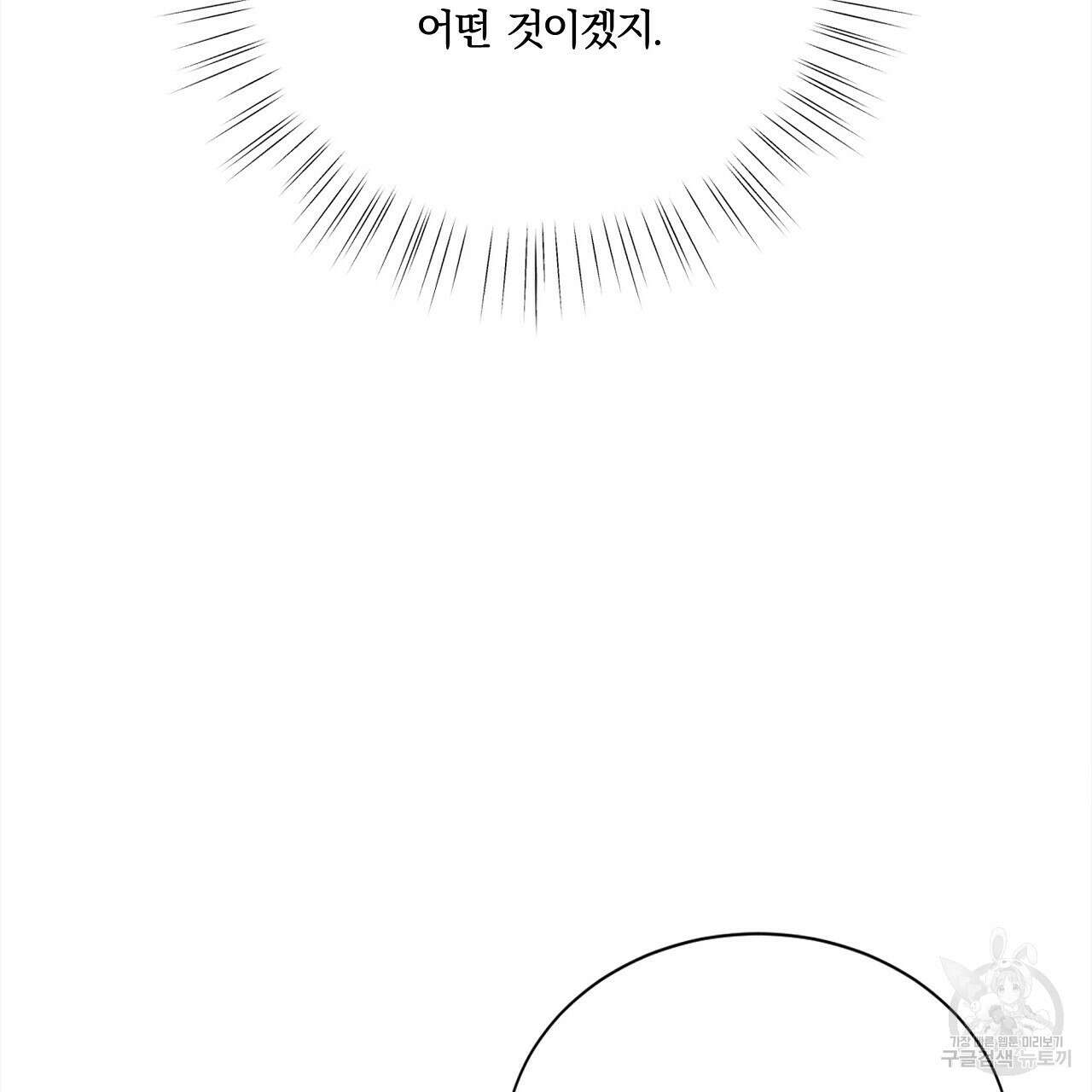 잠 못 드는 시녀의 밤 54화 142