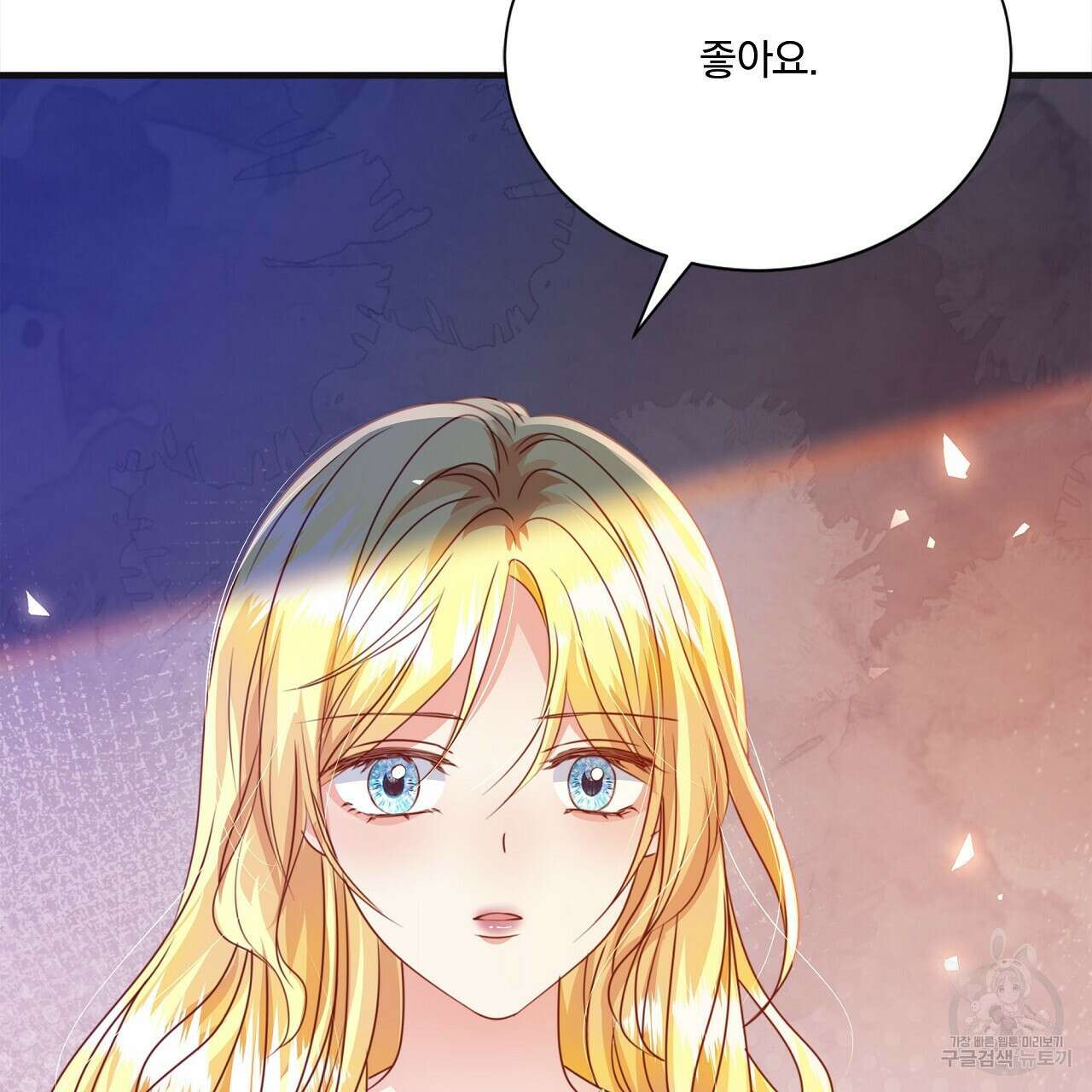 잠 못 드는 시녀의 밤 54화 143