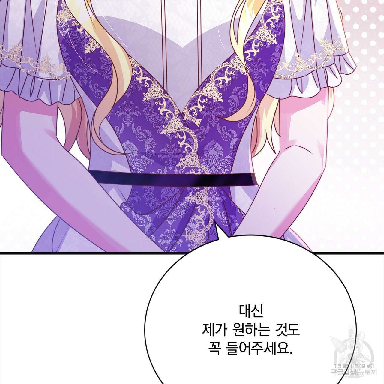 잠 못 드는 시녀의 밤 54화 145