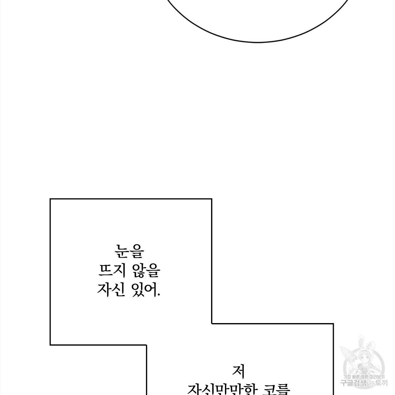 잠 못 드는 시녀의 밤 54화 146
